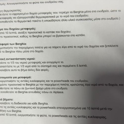 Berghia Nudibranch (aiptasia)